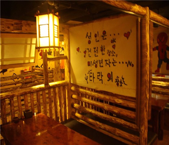 小木屋韩国料理