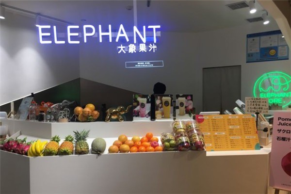 elephant store大象果汁