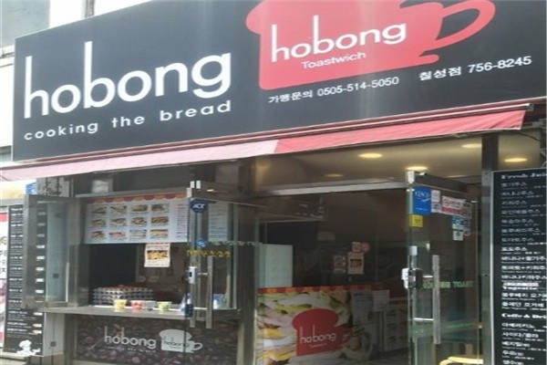 Hobong吐司