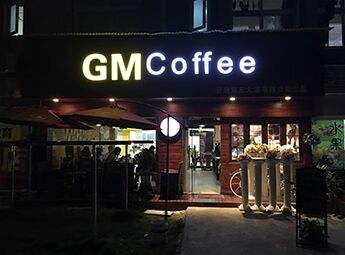 GMcoffee香港咖啡