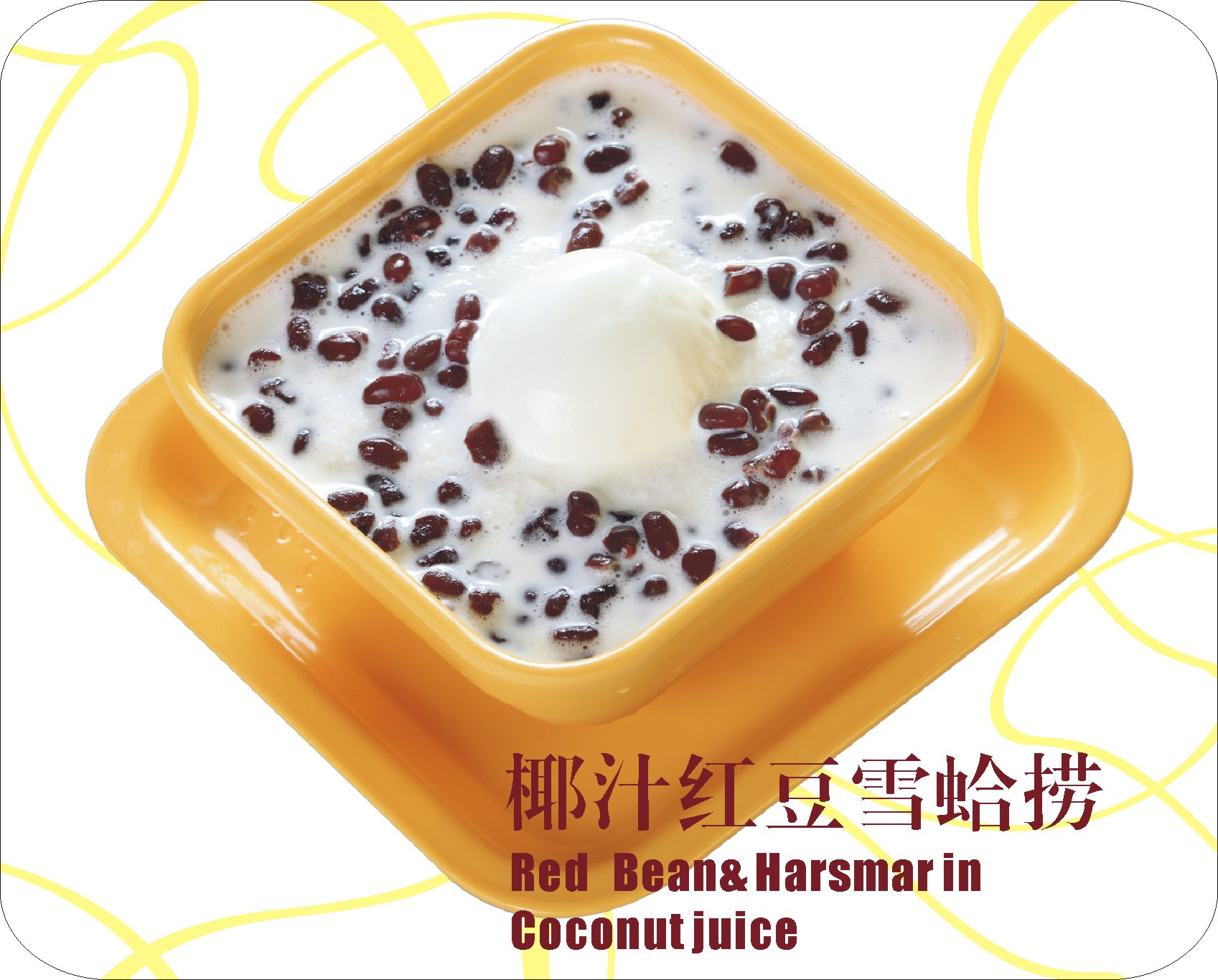 果-C100港式甜品